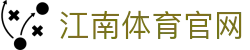 江南体育app - 官方正版下载唯一认证渠道